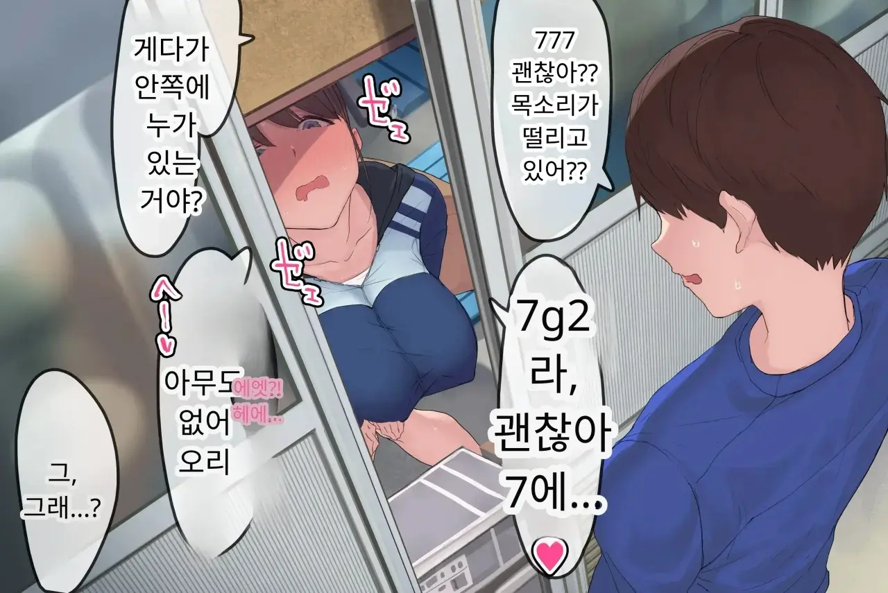 섹스 동아리에서 나만 순정. 오랫동안 정말 좋아했던 동경의 여자 매니저가 호탕한 절륜